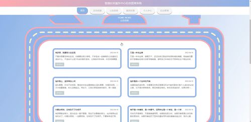 智慧社區(qū)服務(wù)中心信息管理系統(tǒng)設(shè)計與實現(xiàn)