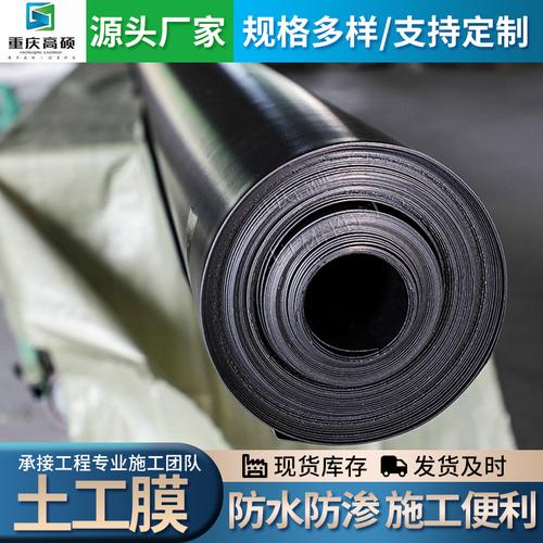 湖南工廠防滲膜定制hdpe人工湖危廢填埋場防水防滲工程專用工程膜